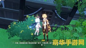 原神获取白萝卜 原神白萝卜获取攻略及用途详解