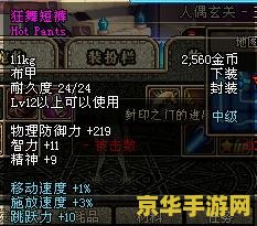 dnf狂舞 DNF狂舞：探索地下城与勇士的热血世界