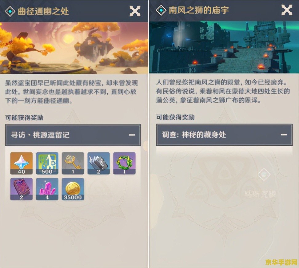 原神地灵龛宝箱 原神地灵龛宝箱探索指南