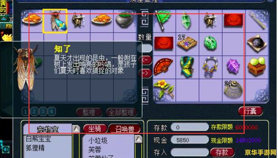 梦幻西游古董收藏柜 梦幻西游古董收藏柜：探索历史长河，解锁文化宝藏