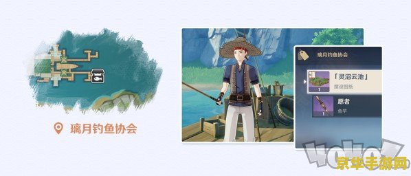 原神怎么获得鱼竿然后去钓鱼 原神钓鱼攻略：如何获取鱼竿并享受垂钓乐趣