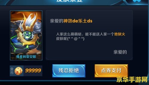 王者荣耀皮肤怎么索要 王者荣耀皮肤索要攻略 王者荣耀皮肤怎么索要 王者荣耀皮肤索要攻略