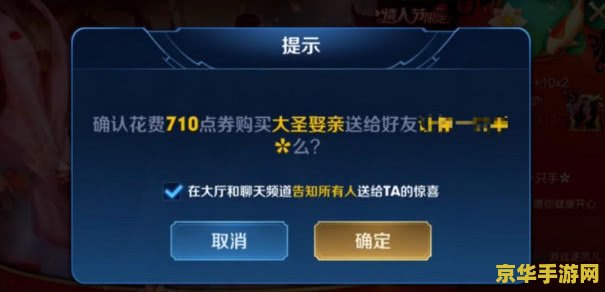 王者荣耀皮肤怎么退款 王者荣耀皮肤退款指南