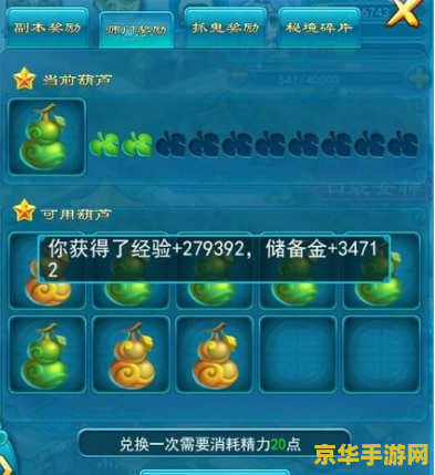 梦幻西游口袋版精力 梦幻西游口袋版精力管理攻略