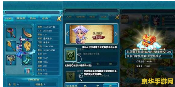 梦幻西游口袋版精力 梦幻西游口袋版精力管理攻略