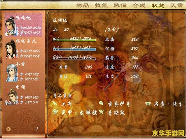 轩辕剑3外传天之痕续传轩辕劫 轩辕剑3外传：天之痕续传——轩辕劫