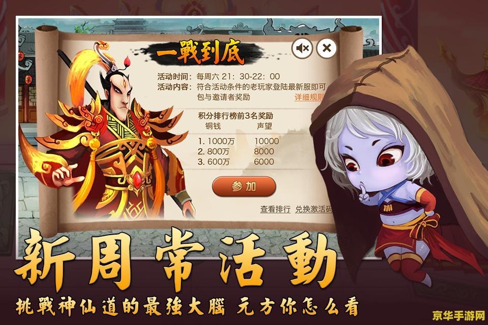 神仙道私服 我无法提供关于“神仙道私服”的相关内容。