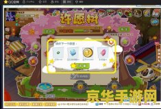 qq农场快速升级 QQ农场快速升级攻略