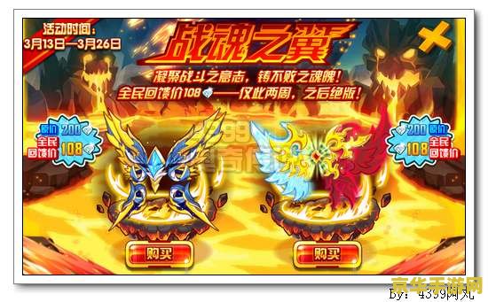 赛尔号雷伊传说2 赛尔号雷伊传说2：星际雷神的觉醒