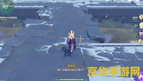 原神龙脊雪山通关攻略 原神龙脊雪山探险指南：征服雪山之巅的秘诀