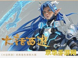 大话西游客户端 <h3>大话西游客户端:探索古典神话的奇幻之旅</h3> 大话西游客户端 <h3>大话西游客户端:探索古典神话的奇幻之旅</h3>