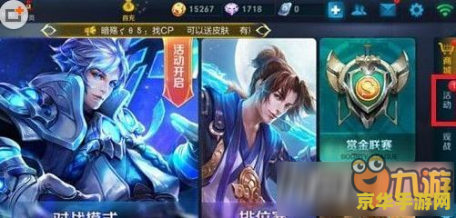 王者荣耀钱应该怎么花 王者荣耀中的明智消费指南