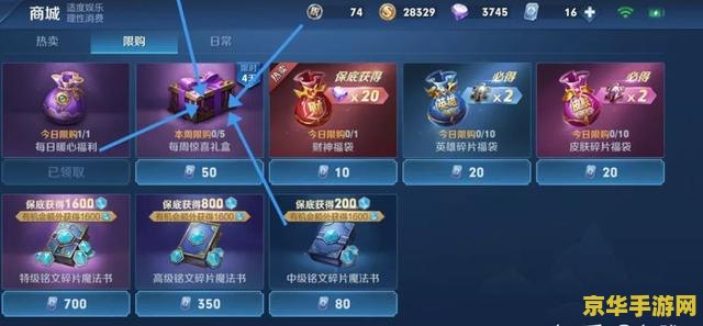 王者荣耀钱应该怎么花 王者荣耀中的明智消费指南