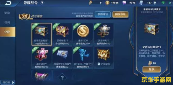 王者荣耀钱应该怎么花 王者荣耀中的明智消费指南