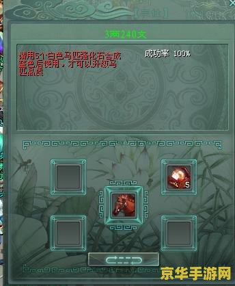 征途2绝尘马任务 征途2绝尘马任务全解析