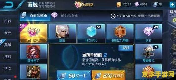 王者荣耀钱怎么来的快 王者荣耀快速积累金币与财富的策略