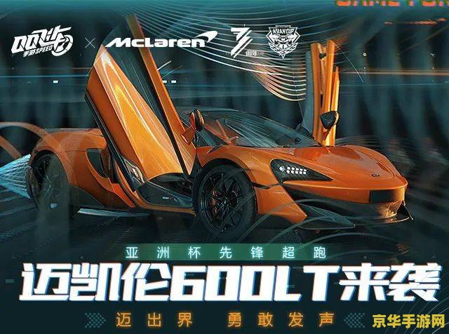 qq飞车沁园春 &lt;h3&gt;QQ飞车沁园春：速度与激情的春日盛宴&lt;/h3&gt;