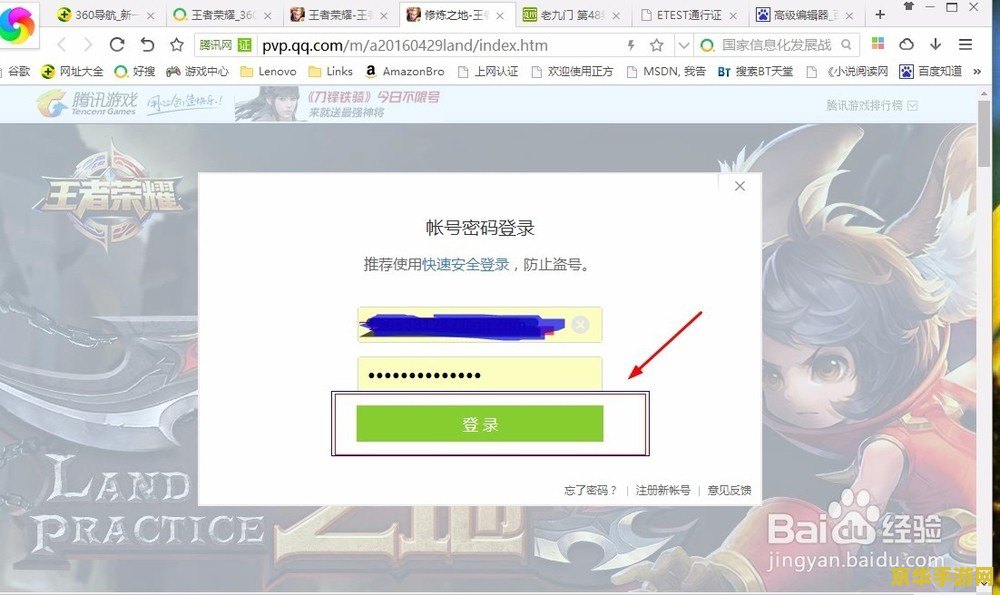 王者荣耀抢号池怎么 王者荣耀抢号池解析：策略与技巧