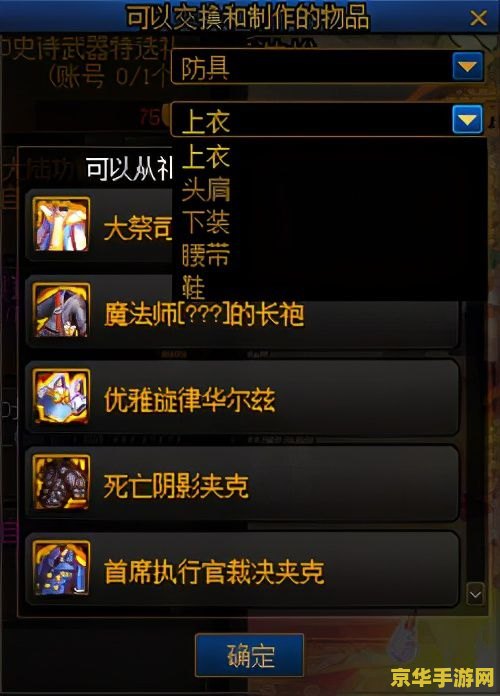 dnf笑笑 dnf笑笑：探索地下城与勇士的欢乐世界