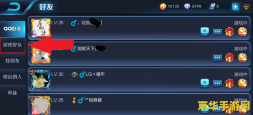 王者荣耀亲密度关系怎么才能显示 王者荣耀亲密度关系展示攻略