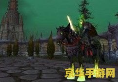 wow无头骑士 魔兽世界中的无头骑士：一段神秘而惊险的冒险之旅
