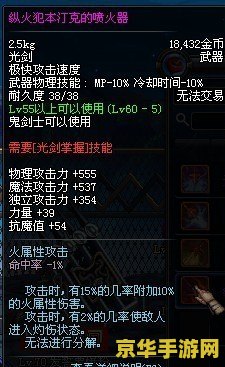dnf根特防御战 dnf根特防御战：守护荣耀，决战根特之巅