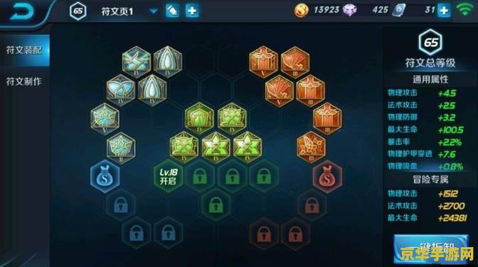 王者荣耀全符文怎么配 王者荣耀全符文配置攻略