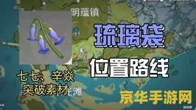原神玻璃袋在哪里 原神玻璃袋收集指南