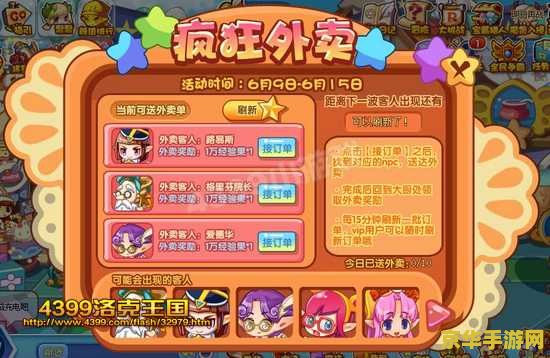 洛克王国材料大全 洛克王国材料大全