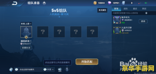 王者荣耀人机怎么屯兵 王者荣耀人机屯兵策略解析
