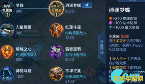 王者荣耀人物怎么出装 王者荣耀出装攻略：打造无敌英雄，制霸战场！