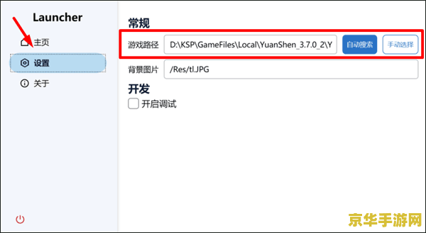 ps4原神实名认证怎么打中文 PS4原神实名认证操作指南：轻松输入中文