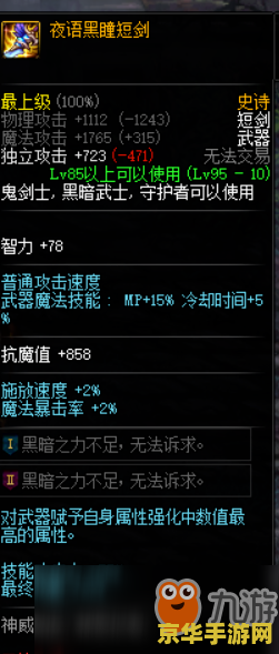 阿修罗辅助装备 阿修罗辅助装备：游戏中的得力助手
