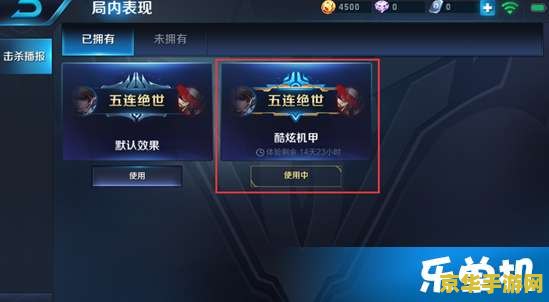 王者荣耀荣耀播报怎么购买 王者荣耀荣耀播报购买指南