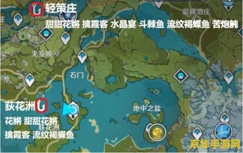原神炮鲀一天刷新几只 原神炮鲀刷新机制与钓鱼攻略