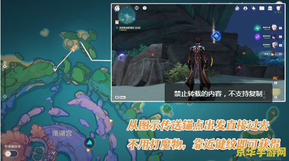 原神键纹在哪儿 原神键纹探索指南