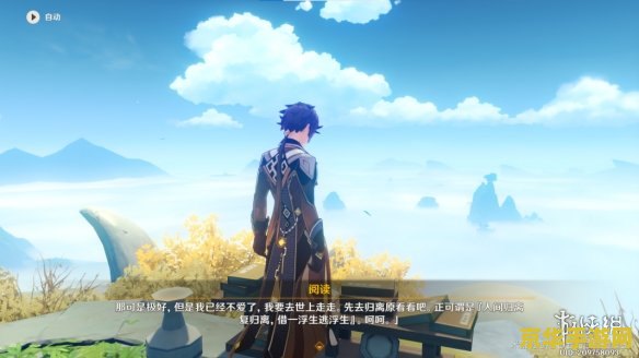 原神宝藏归离任务怎么做宝藏归离隐藏任务攻略 原神宝藏归离任务全攻略：揭秘隐藏任务的奥秘