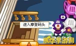 摩尔庄园魔法衣柜 摩尔庄园魔法衣柜:探索时尚与魔法的奇妙交织 摩尔庄园魔法衣柜 摩尔庄园魔法衣柜:探索时尚与魔法的奇妙交织