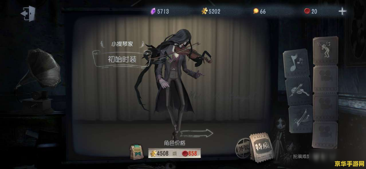 第五人格新监管者 第五人格新监管者揭秘：技能特点与游戏策略深度解析