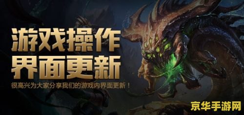 英雄联盟佣兵大作战模式 英雄联盟佣兵大作战模式：策略与战斗的完美结合