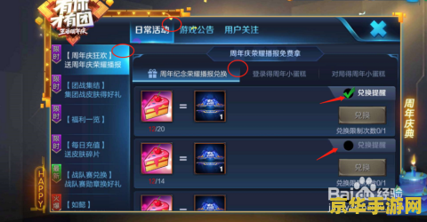 王者荣耀删除线怎么打 王者荣耀中的删除线：功能与影响