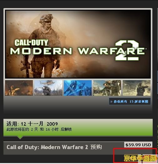 使命召唤6 steam 使命召唤6：现代战争2在Steam平台上的魅力