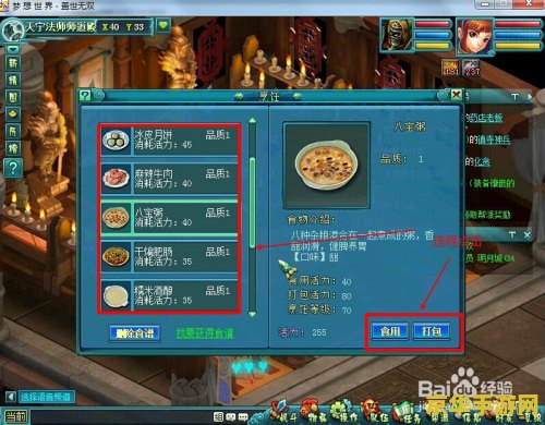 梦想世界名字 梦想世界游戏深度解析：探索虚拟世界的无限可能