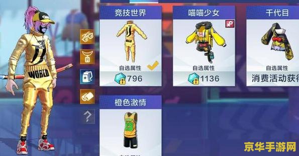 街头篮球测试服 街头篮球测试服：探索篮球竞技的新天地
