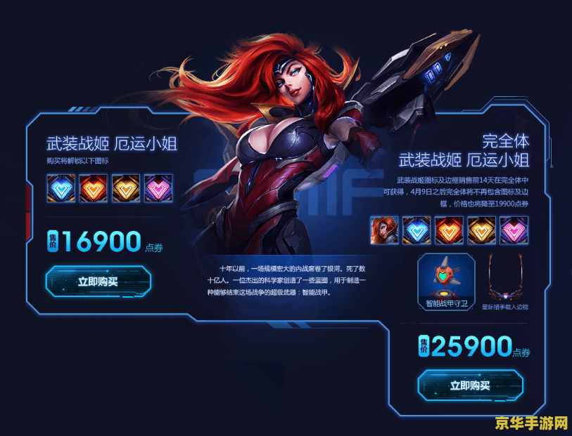 英雄联盟厄运小姐百度百科 英雄联盟：厄运小姐的魅力与实力