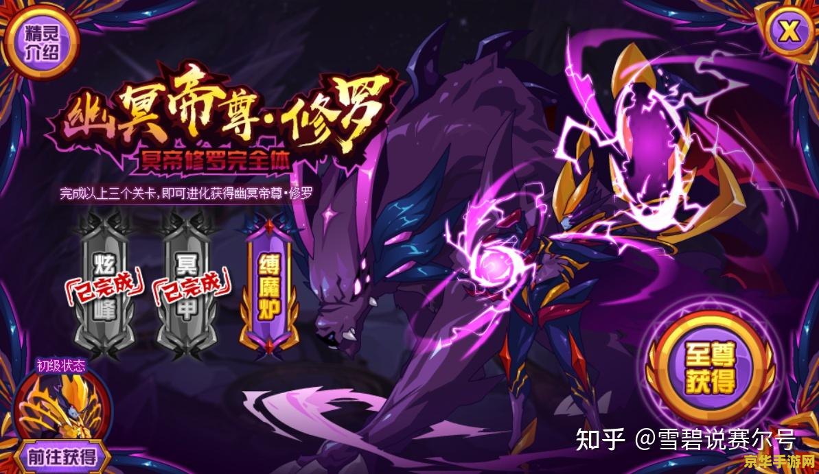 赛尔号奈落达尔在哪 赛尔号奈落达尔的秘密藏身之处 赛尔号奈落达尔在哪 赛尔号奈落达尔的秘密藏身之处