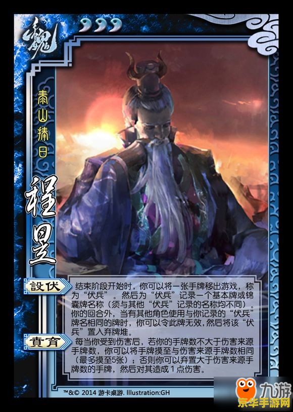 三国杀曹洪 三国杀中的曹洪：策略与勇武的完美结合