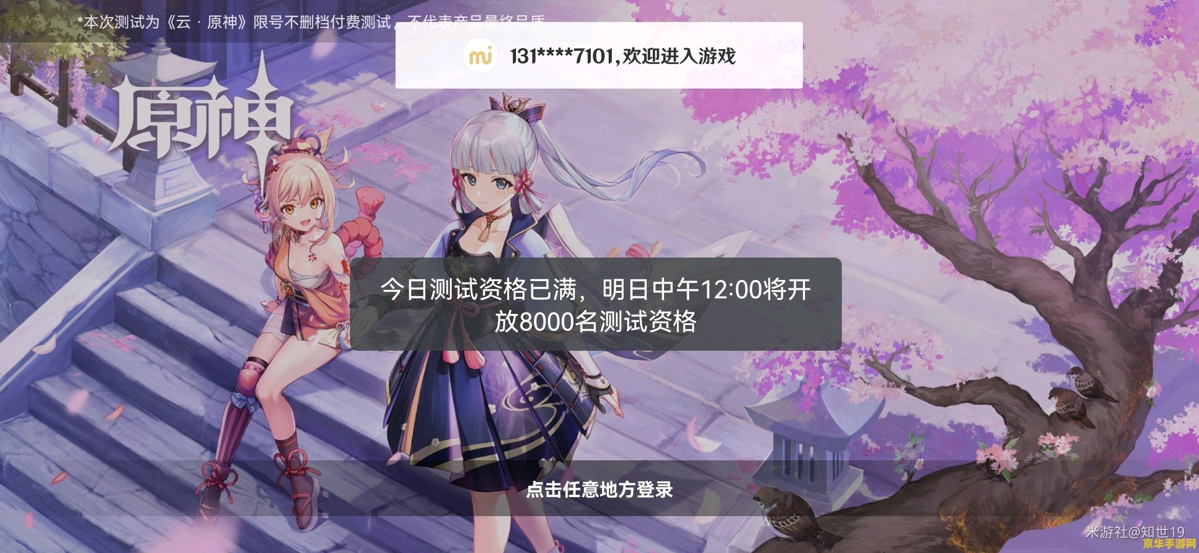 云游戏免费平台原神 &lt;h3&gt;云游戏免费平台原神：探索奇幻世界的全新体验&lt;/h3&gt;