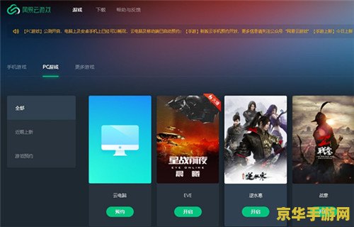 云游戏免费平台原神 &lt;h3&gt;云游戏免费平台原神：探索奇幻世界的全新体验&lt;/h3&gt;
