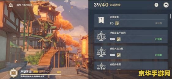 原神留影任务怎么过 原神留影任务攻略